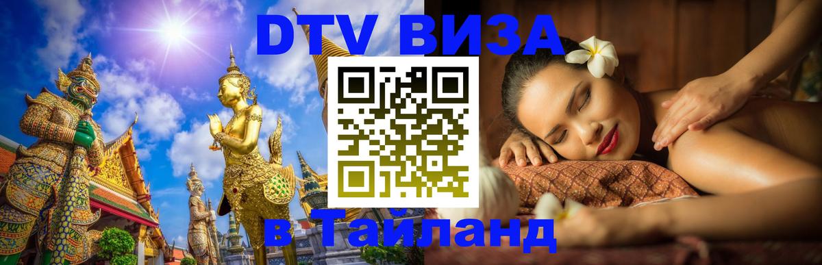 Сколько стоит DTV виза — актуальные цены, оформление даже без документов - 04.10.2025 